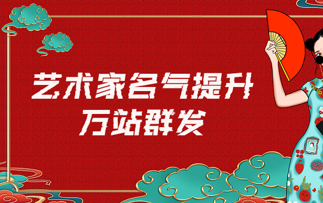 常宁-哪些网站为艺术家提供了最佳的销售和推广机会？